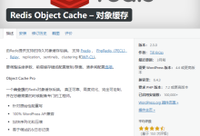 服务器上多个 WordPress 网站,启用 Redis 后数据串站白屏问题解决方法-神马VPS