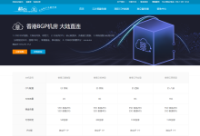 supvps/超云:香港云服务器(CN2网络),199元/年起,2G内存/2核/40GNVMe/5M带宽,充值最高多送30%-神马VPS