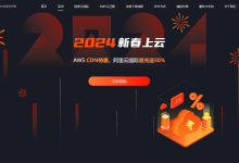 AWS亚马逊云 CDN优惠一口价0.003USD,不限区域不设阶梯价-神马VPS