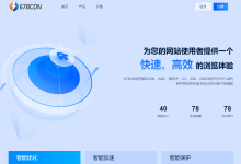 678cdn:海外高防CDN(欧美高防/亚太直连/国内大带宽),8折优惠,专业防CC/死扛DDoS-神马VPS