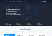 uqidc五一特惠,原生IP,香港/洛杉矶/纽约机房,VPS低至70元/年-神马VPS