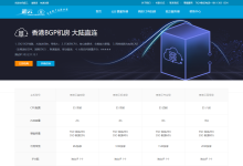 supvps:香港VPS限时5折,CN2+BGP高速直连,不限制流量,199元/年,2G内存/2核/40gNVMe/8M带宽/5G防御-神马VPS