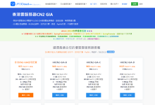 ufovps：全场VPS(香港/日本/美国)一律8.5折优惠，充值最高多送1500元，可叠加长周期优惠-神马VPS