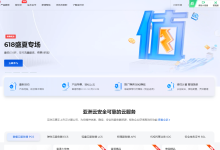 亚洲云,618狂欢5.7折,香港300M大带宽等,享受续费优惠、流量翻倍!香港宿主机低至2500元!-神马VPS