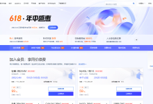 腾讯云年终秒杀:上海/广州/北京轻量应用服务器38元/年,新加坡/硅谷/法兰克福/东京/首尔99元/年-神马VPS