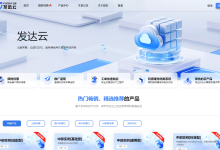 fadayun:云服务器低至29元/月,4G/4C/120gSAS/10M上/100M下,独服2800元/年,宁波/温州/十堰/香港/韩国/美国,600G高防保护-神马VPS