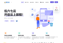 #黑五#伍六七云香港/美国CN2服务器/内地高防/挂机宝/虚拟主机/CDN:12.8元/月起,支持支付宝/微信支付/USDT-神马VPS