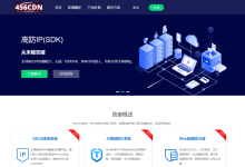 456CDN:为网络安全与加速保驾护航,智能加速、不卡顿不下线、无视DDoS和CC攻击-神马VPS