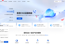 桔子数据冬季特惠四川成都高防/香港CN2/美国9929云服务器VPS:16核16G/100G数据盘/98元/月起-神马VPS