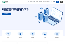 荫云:韩国住宅VPS(双ISP属性),$9/月,4G内存/2核/50gSSD/5T流量/250M带宽-神马VPS