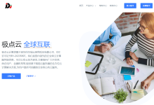 景云数据美国4837大带宽AMD VPS:100GB硬盘/无限流量/16元/月,支持支付宝/微信支付-神马VPS
