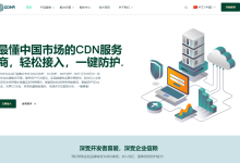 全球十大免备案CDN服务商综合测评(2025)-神马VPS