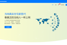 AaIT美国家宽VPS:科罗纳AT&T/安大略Frontier独享带宽,动态星链IP,日本/美国动态住宅IP,支持支付宝-神马VPS