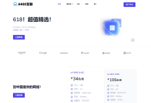 A400互联:限时6.8折特惠 | 200Mbps大带宽VPS年付168元/13个月 | 可选4837/9929/CN2 GIA-神马VPS