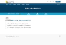AaITR美国静态家宽VPS:149元/月起,真实民宅/加州帕萨迪纳市/可选Windows,支持支付宝-神马VPS