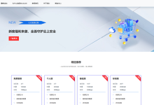 双11,免费CDN套餐,自研CDN系统,全球高防CDN企业级防御-神马VPS