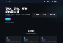 云途:专线廉价替代-最便宜的CNIX云/香港出口,29元/月,2G内存/2核/20gSSD/3T流量/800M带宽-神马VPS