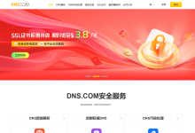 DNS.COM:香港优化带宽云服务器1H1G30M@不限流$9.9/月,SSL证书$3.8/年,送免费DNS域名解析-神马VPS