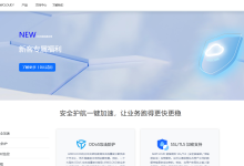 Aiwcloud-高防CDN，可解决移动屏蔽，免实|大陆节点免备，限时提供免费亚太套餐-神马VPS
