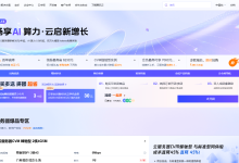 腾讯云：轻量云68元/年，GPU云服务器26.21元/周，AI大模型100万tokens的免费调用额度-神马VPS