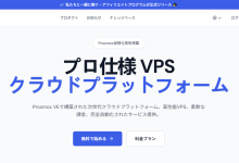 100TB.io 亚洲云服务器上线：多地域可选，面向全球业务，也支持中国大陆优化产品-神马VPS